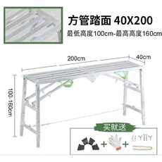 인테리어 작업 휴대용 비계 폴딩 작업대 고정 도구, 플러스듀얼사각40x200