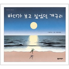 개구리하사케로로28