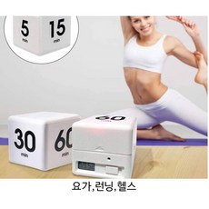 큐브스톱워치