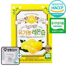홀베리 1일1레몬 유기농 레몬즙 (스페인산 레몬) + 생활집사 라이프버틀러 화이트트러플 천연비누 30g, 1박스, 14포