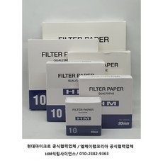 현대마이크로 정성여과지 NO10 (55mm ~ 550mm) 필터페이퍼 여과지, 110mm [HM01006110], 1세트, 100개입
