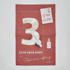 넘버즈인3번팩