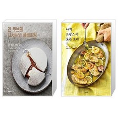 나의프랑스식디저트