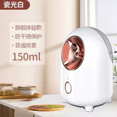 페이셜 스티머 핫 스프레이 수분 공급 장치 가습기 스팀 미용 기기 분무기 가정용, 화이트 [항온열분사+나노대형스프레이+150ml대형수조]