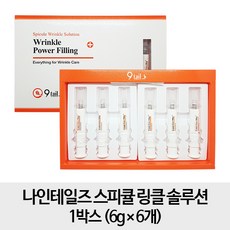 나인테일즈 [솔루션-6개입확인] 스피큘 링클 솔루션 6g 6개입, 1개