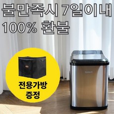 신일 3단 얼음조절 스텐 제빙기 상품 이미지