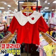 코코리따 NC09 빅카라 반팔가디건 레드 CEJM2141U