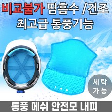 럭키산업안전모