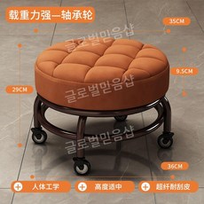 풀리 라운드 벤치가있는 낮은 의자 아름다운 솔기 걸레질 유아 회전 페디큐어 변경 신발 끈 아기 유물, 오렌지-브라운 베어링 휠, 1개