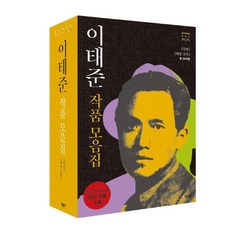 달밤이태준