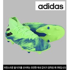 [정품] 아디다스 2020신상 인조잔디 네메시스19.3 FG 축구화(JM-3988)