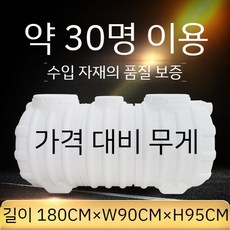 대형 정화조 가정용 전원주택 팬션 시골 화장실 플라스틱 배럴 분뇨 구덩이