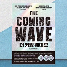 더 커밍 웨이브 / 한즈미디어