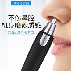 코털제거기 정리기 가정용 전동코털기 여자 공용 눈썹 수염 칼 콧구멍 면도기