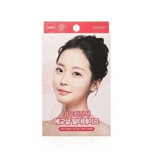 애교살테이프