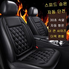 자동차온열시트 온열시트 운전석 12V/24V 전용, 12v블랙1pc, 1개