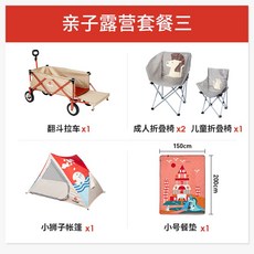 캠핑 캐리어 웨건 손 외건 수레 아웃도어 카트 폴딩 트레일러 용품 접이식 오픈형 짐운반, 패밀리빅체어2+스몰체어1+스몰패드1+수레1, 1개