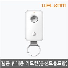 솔리티 웰콤 리모컨(통신모듈 포함)-TX200, 솔리티 휴대용리모컨(TX-300)