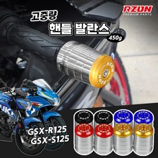 스즈키 GSX-R125 S125 알존 프리미엄 고중량 핸들발란스 볼트형, 블랙, 1개