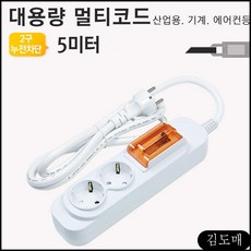 벽걸이에어컨콘센트