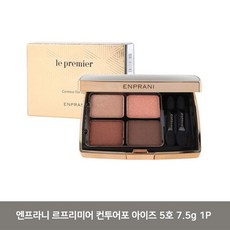 엔프라니 르프리미어 컨투어포 아이즈 5호 7.5g 1P, 헬로우파더 1, 헬로우파더 본상품