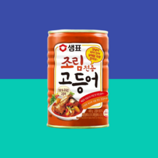 샘표 조림전용 고등어 통조림 맛있는 400g 2개