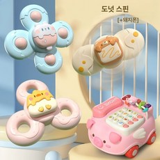 신생아 회전식 안심 장난감 아기 차량용 안전한 BPA 없는 귀여운 디자인 유아용 유아, 애인 Zhuanzhuanle 3종 세트 + 다기능 저금, 1개