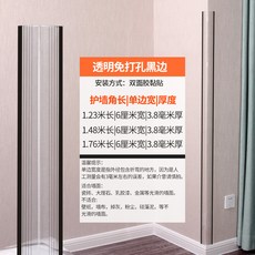 모서리보호대 코너가드 작은사치 코너비드 벽모서리보호, C02-1.23미터길이(3.8밀리미터 두꺼운), T14-양자 바닥테이프 펀칭불필요 블랙사이드 6
