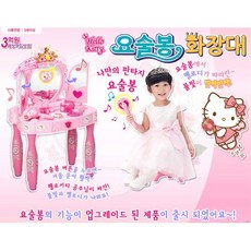 공주미미궁전화장대