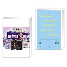 소설보다여름2021