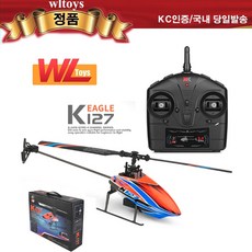 (알라샵) WLtoys K127 RC 헬리콥터 V911s 업그레이드 4CH 6-Aixs 자이로