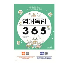 영어독립365상상스퀘어