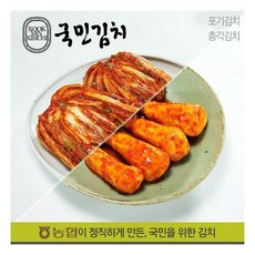 농협국민김치묵은지