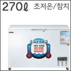 우성참치냉동고