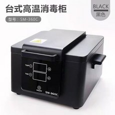 고온멸균기