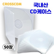 크로스컴 CD케이스 50장 국내산 1CD투명 연질 슬림 시디케이스, 1개