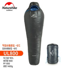 네이처 하이크 동계 덕 다운 침낭, 800G, 폴라나이트블랙
