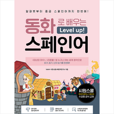 스페인어동화책