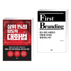 퍼스트브랜딩