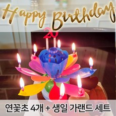 쁘띠마인 연꽃초 생일초 + 생일 가랜드 세트, 레인보우 2개