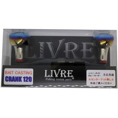 리브레 (LIVRE) 릴 2707 크랭크 120 GMR 센터 너트 없음