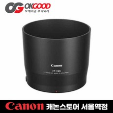 캐논et-74b