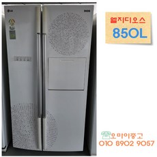 중고양문형냉장고 엘지 850L 이렇게 저렴한 대용량 전국배송, 중고냉장고