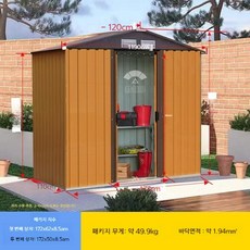 간편한 이동식 조립식창고 마당 야외 전원주택 창고 소형창고 테라스 보관 보관함 우드톤