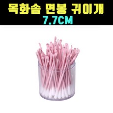 미국산목화솜