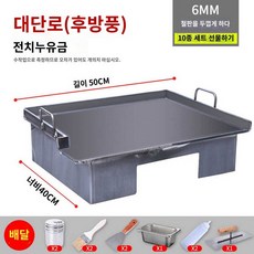 스톨 구이 부침개철판 철판구이 구이판 크래페, 6mm두께50*40+10종선물, 1개