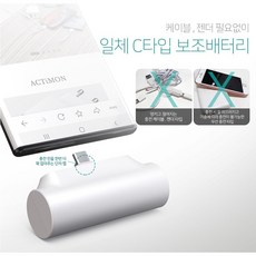 작은보조배터리