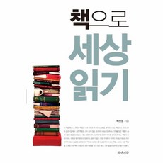 박준일기자의세상읽기