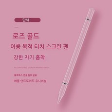 스마트터치펜