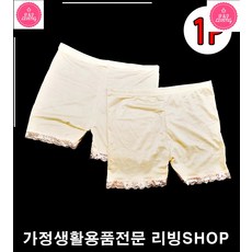 말아올라가지않는속바지 원피스속바지 레이스밑단속바지 치마속바지 살색